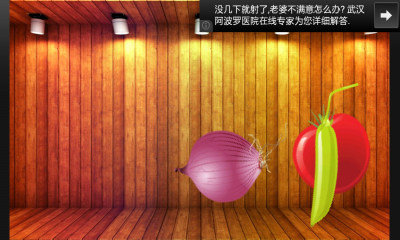 蔬菜忍者