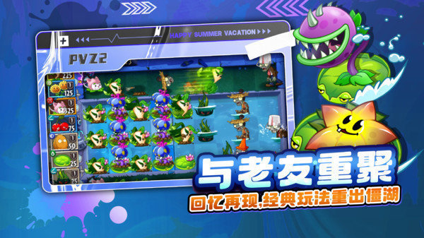 植物大战僵尸22023破解版