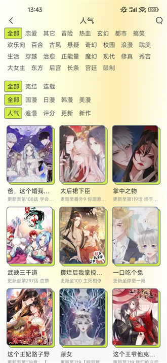 春木漫画漫画入口
