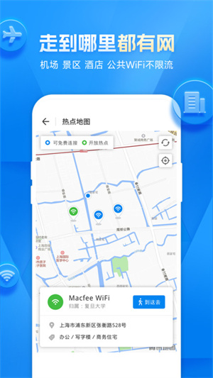 wifi万能钥匙正版