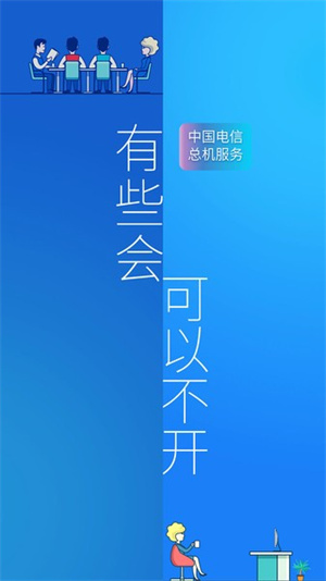 中国电信