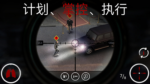 代号47：狙击