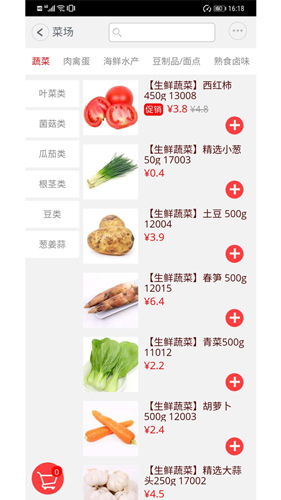 窝里快购app