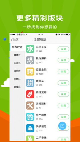 微靖江app
