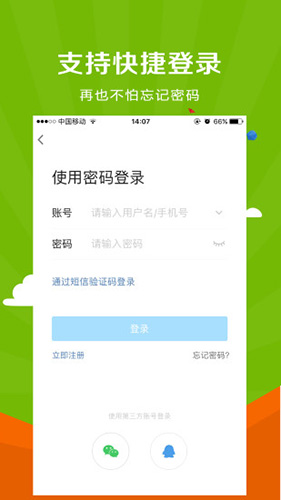 微靖江app