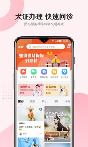 68宠物官方版