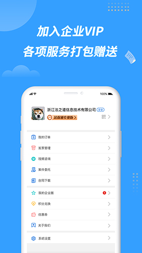 法保网安卓版
