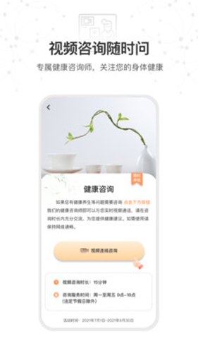 星卫士app
