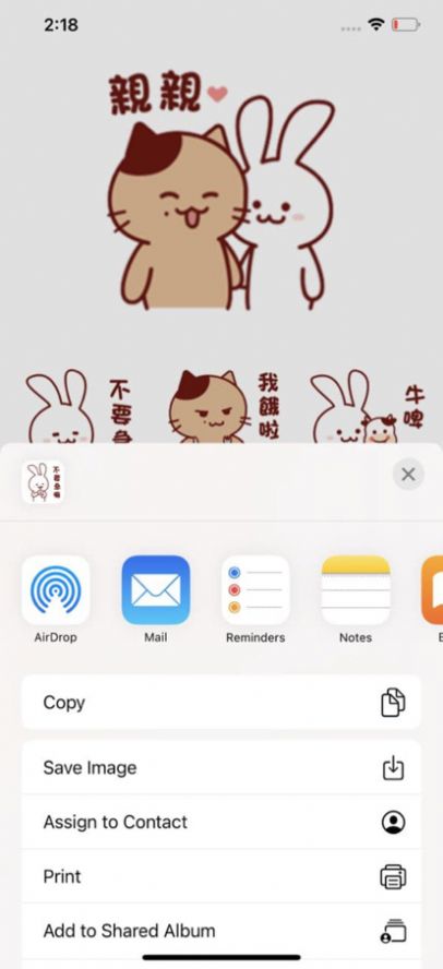 苹果猫和兔软件