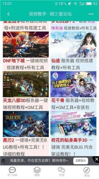 碉堡了论坛appios