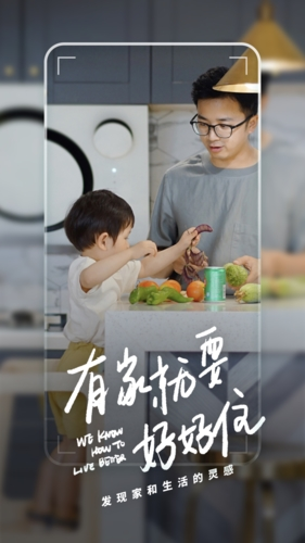 好好住app