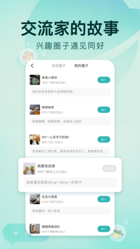 好好住app