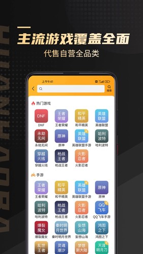 换号吧游戏交易平台