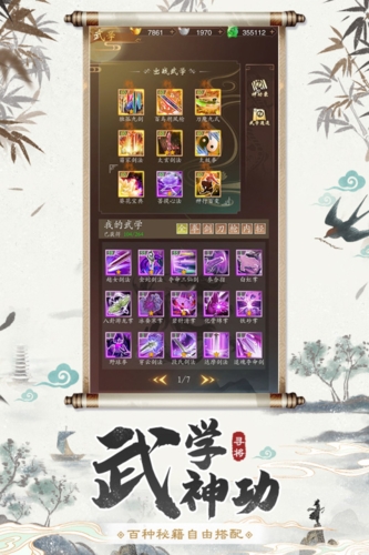 寻将online