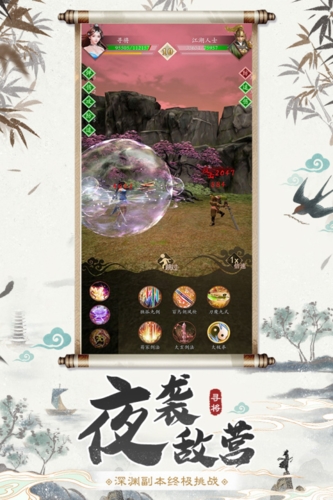 寻将online