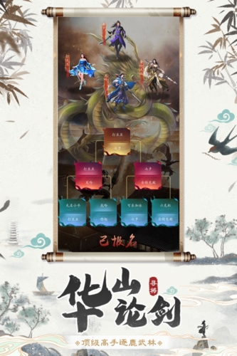 寻将online