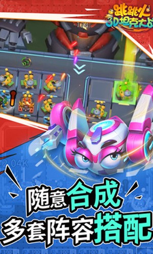 跳跳火