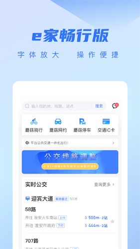 城客e家安卓版