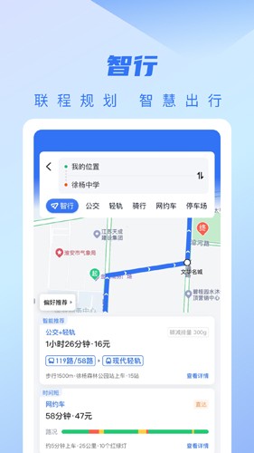 城客e家安卓版