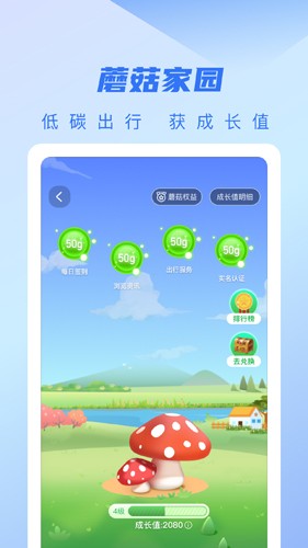城客e家安卓版