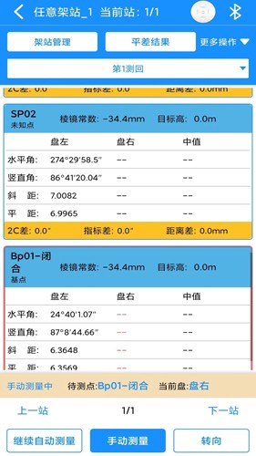 致测安卓版