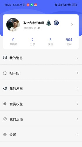 风行天下社区app