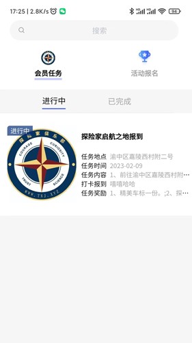 风行天下社区app