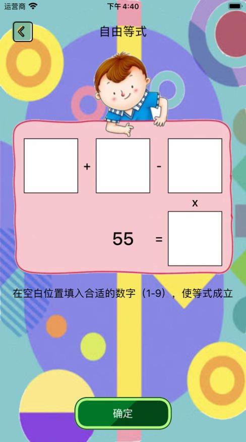 数学马小达