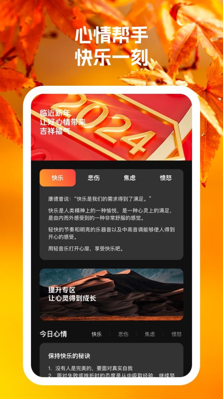 红狐手机帮手