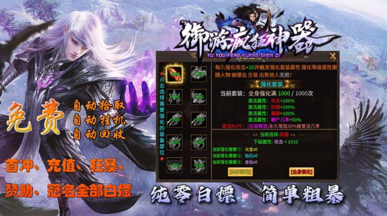 御游疯狂神器官方版