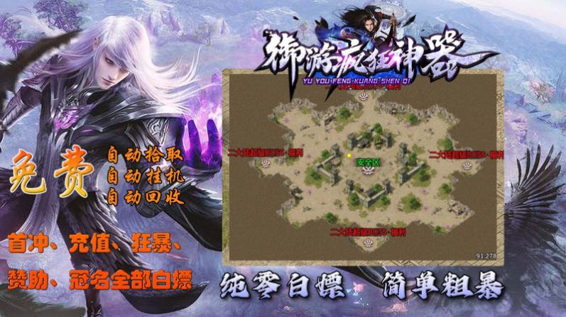 御游疯狂神器官方版
