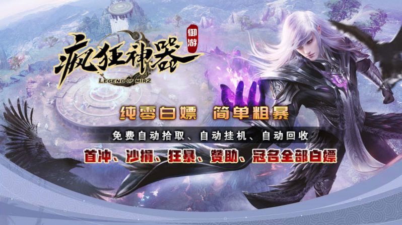 御游疯狂神器官方版