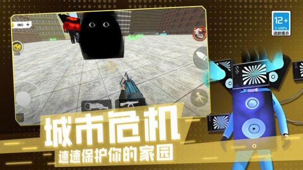 马桶人危机3D游戏