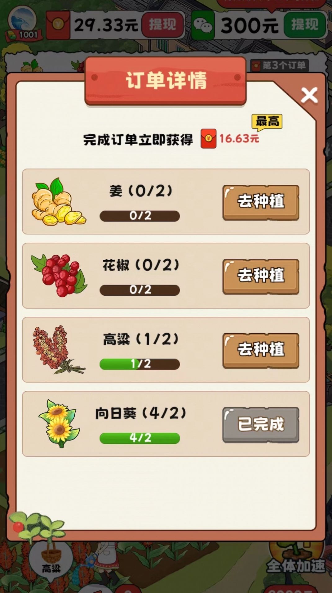 我的小镇生活红包版