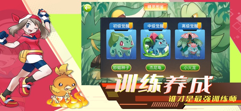 口袋集结元梦官方版