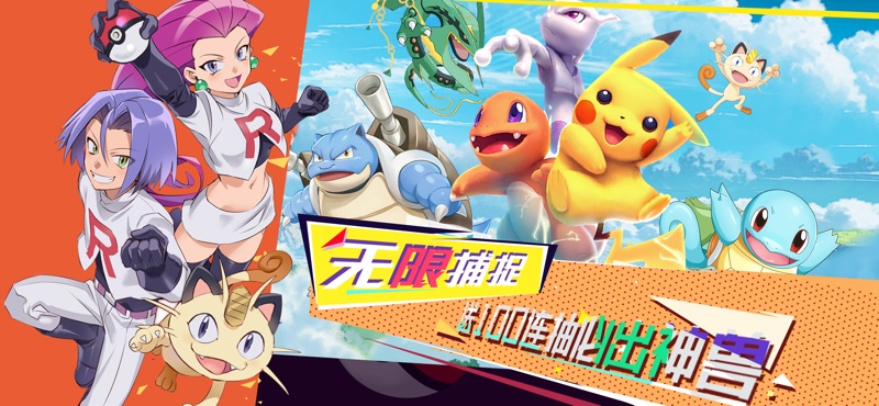 口袋集结元梦官方版