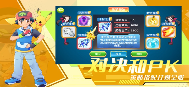 口袋集结元梦官方版