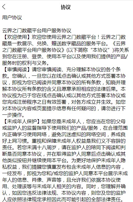 云界之门