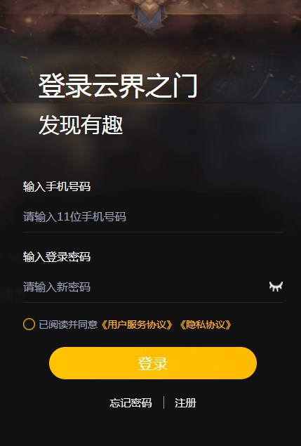 云界之门