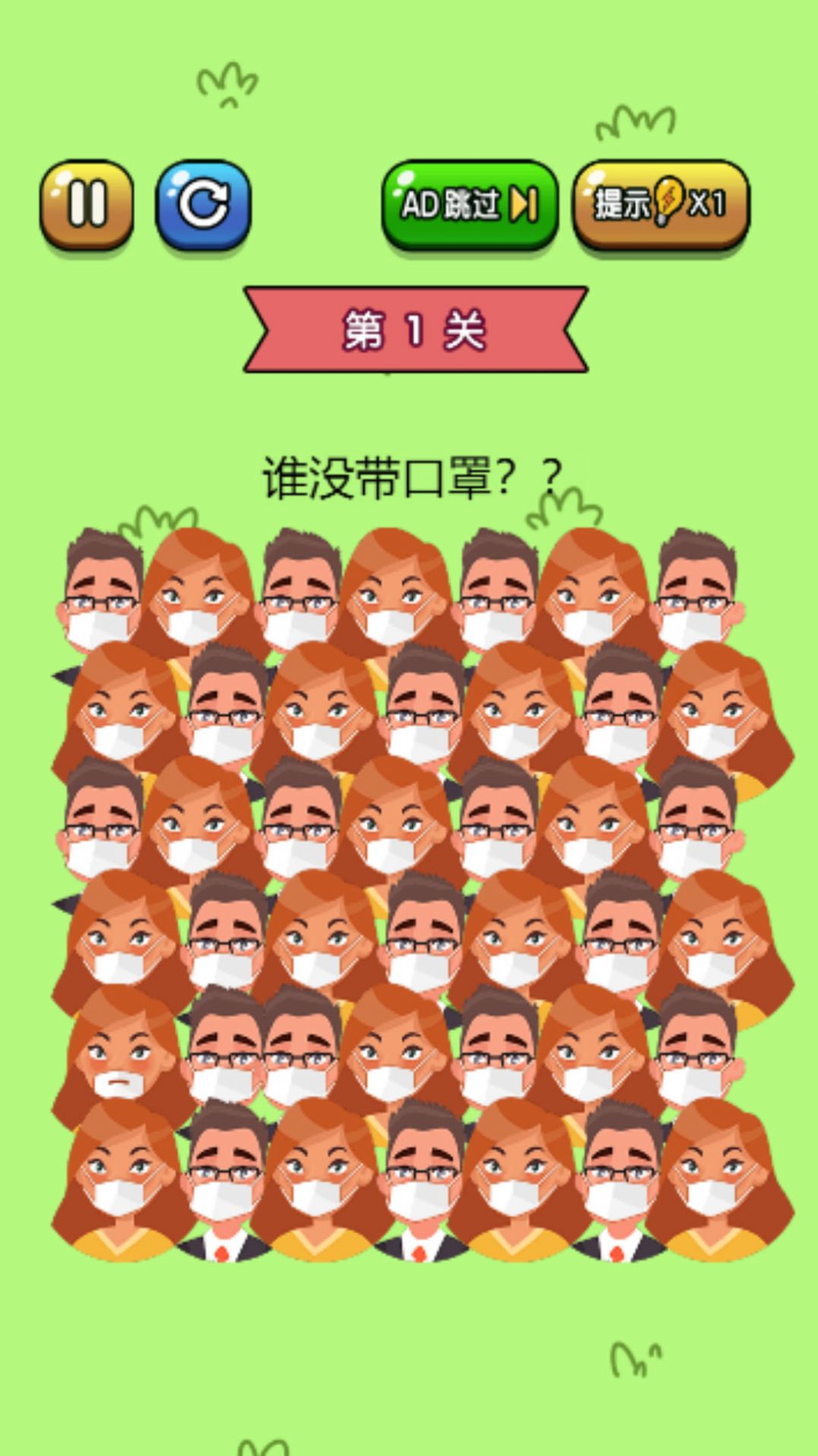 找不同大作战游戏