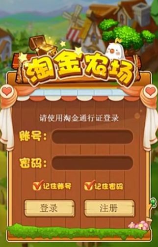 淘金牧场