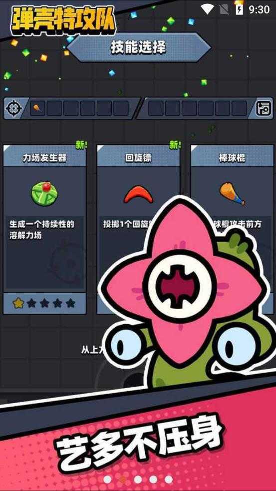 弹壳特攻队游戏破解版2024
