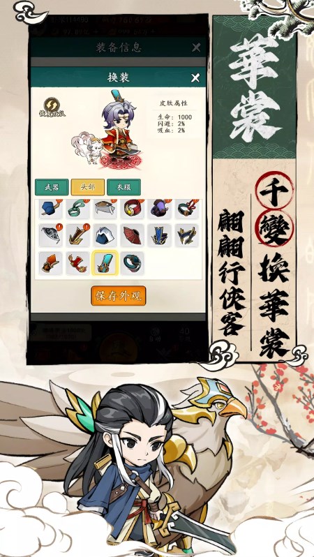 铸剑江湖游戏