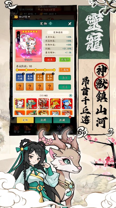 铸剑江湖游戏