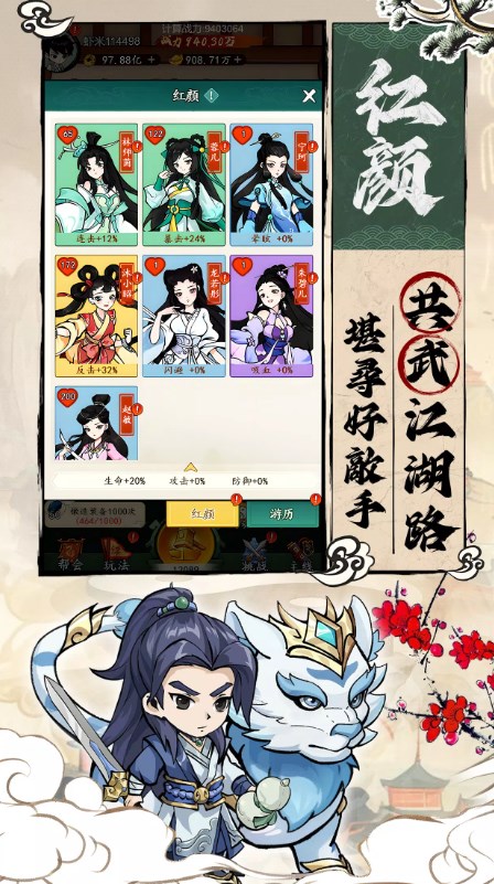 铸剑江湖游戏