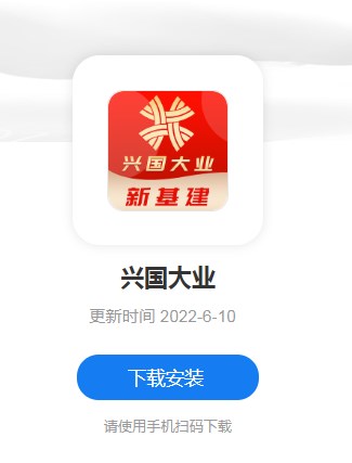 兴国大业资金盘app