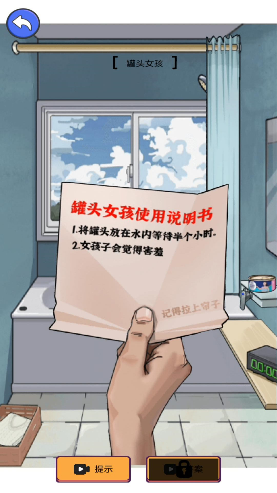 史上最烧脑竞赛游戏