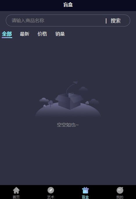 长安元创数藏app