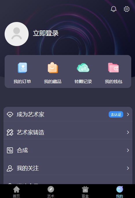 长安元创数藏app