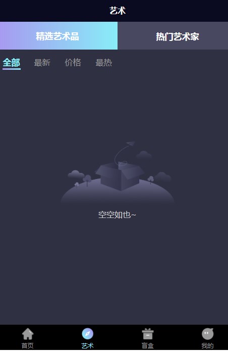 长安元创数藏app